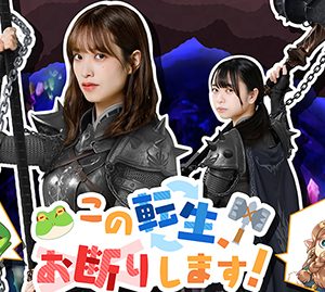 日向坂46“ひな図書”より期間限定イベントスタート