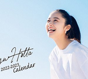 堀田真由、2年ぶりカレンダー発売決定 “手紙”をコンセプトに「感謝をお伝えできれば」