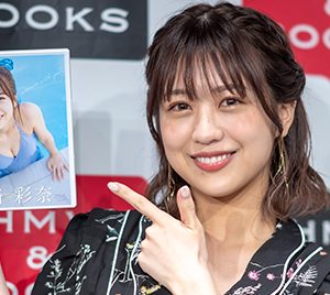 AKB48篠崎彩奈「赤い水着、浴衣、ランジェリー…いろんな私が見られます！」ファーストDVD発売