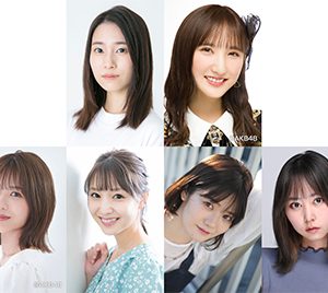 長友彩海(AKB48)・朝倉ふゆなW主演舞台上演決定！少女たちが固い絆で結ばれていく物語