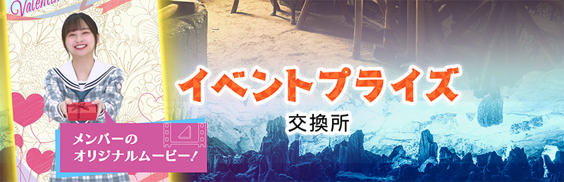 「日向坂46とふしぎな図書室」より