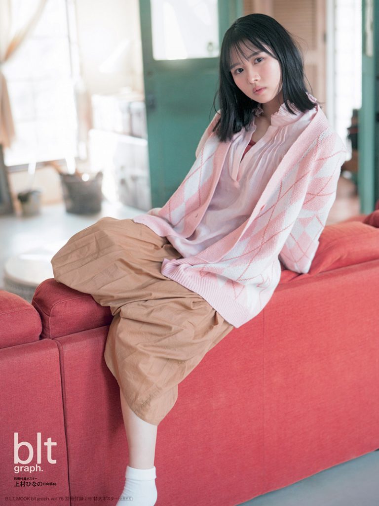 「blt graph.vol.76」別冊付録：上村ひなの（日向坂46）　別冊付録特大ポスター2-2