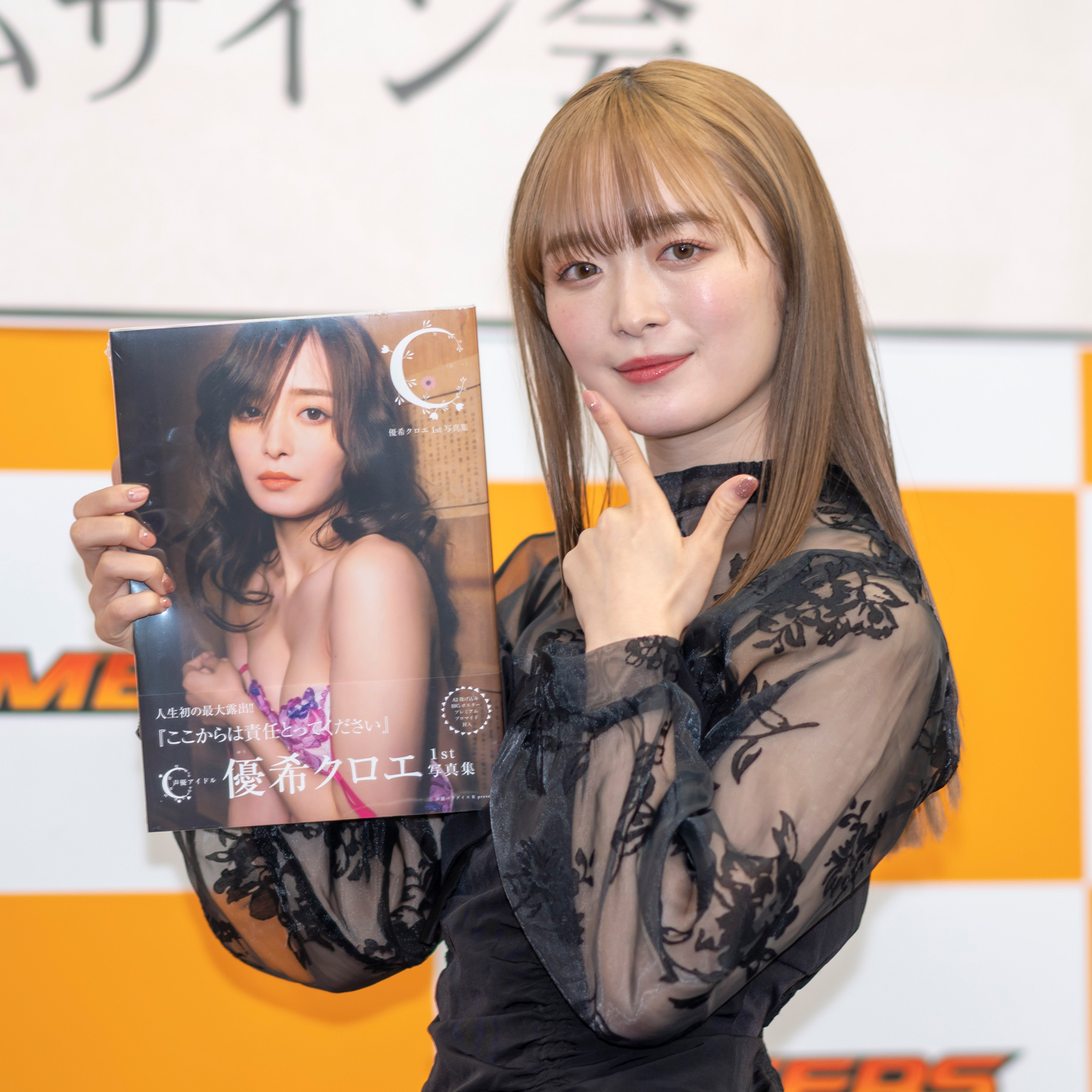 優希クロエ1st写真集「C(シー)」(秋田書店)取材会より