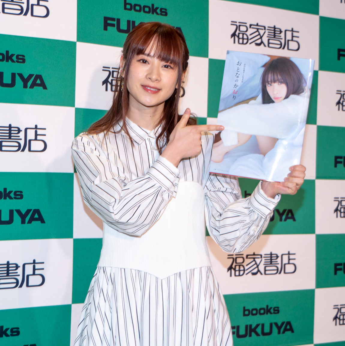 「前田佳織里 1st写真集 おとなのかおり」(秋田書店)取材会に出席した前田佳織里