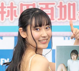 “令和のハイレグプリンセス”林田百加「私、出していいんですか？」1st写真集を恐縮しながらアピール