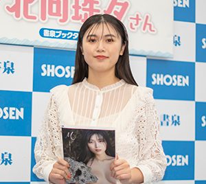 北向珠夕、“彼女感”あふれる2nd写真集発売「恋人じゃないと見られない瞬間も」