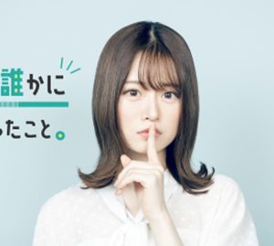 乃木坂46山崎怜奈“ダレハナ”に新コーナー誕生！初回ゲストは鳥取県知事