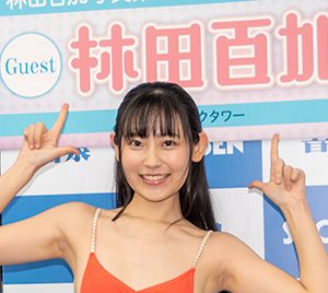 “令和のハイレグプリンセス”林田百加「前から見ると普通のハイレグなんですけど…」ビビッドカラーの衣装で登壇