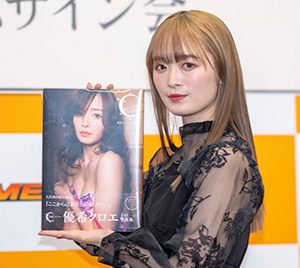 1st写真集発売！純情のアフィリア・優希クロエ、大胆表紙カットに「攻めてますね(笑)」