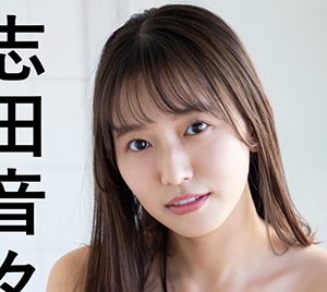 “イマドキガール”志田音々、季節はずれのねねまるサンタが大はしゃぎ