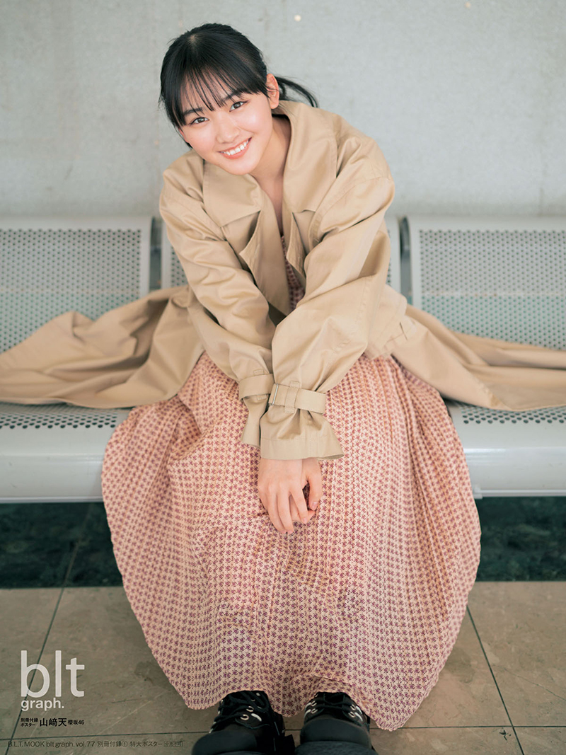 「blt graph.vol.77」別冊付録：山﨑天（櫻坂46）別冊付録特大ポスター1