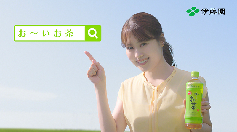 伊藤園「お～いお茶」新TVCMに出演する有村架純