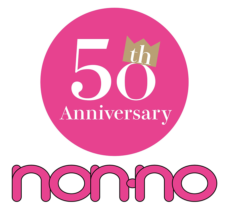 【話題賞】non-no 創刊50周年