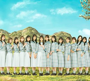 日向坂46、7thシングル「僕なんか」MV解禁