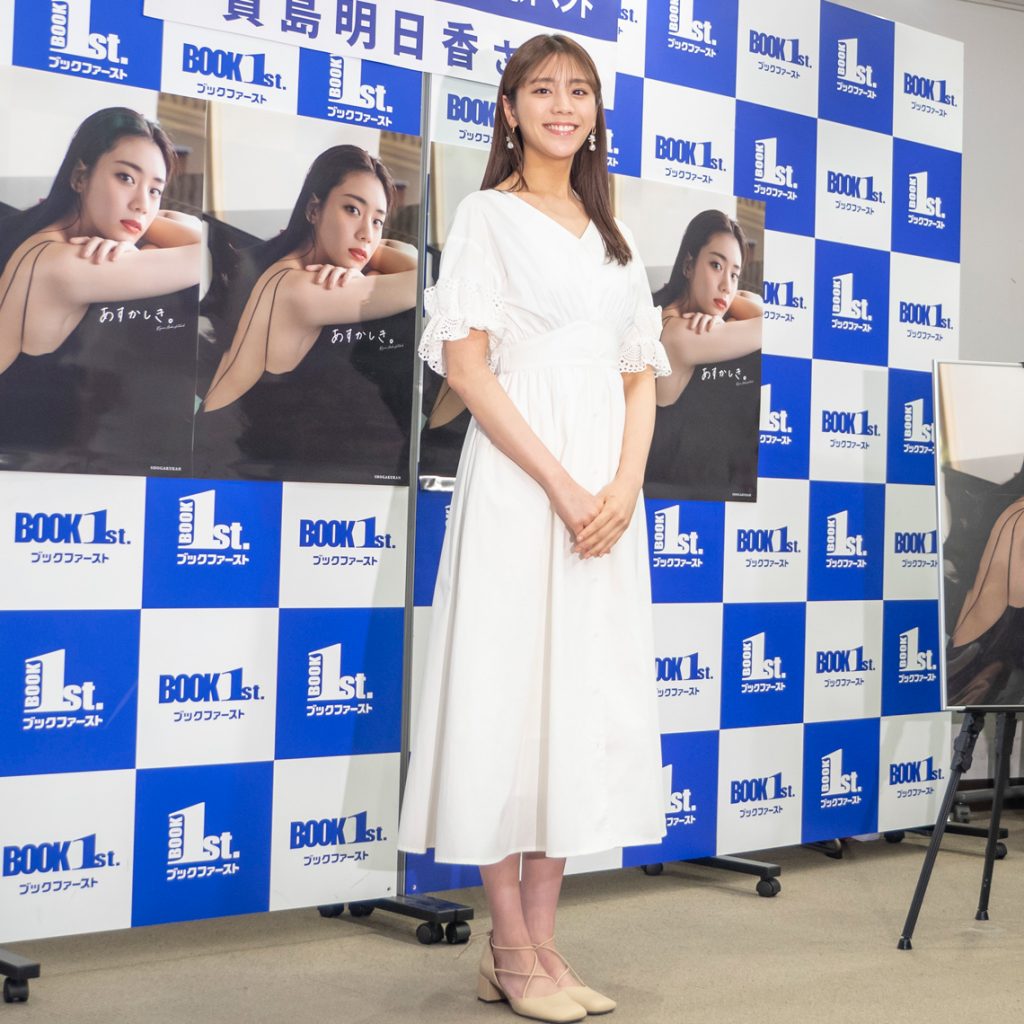 貴島明日香1st写真集「あすかしき。」取材会より