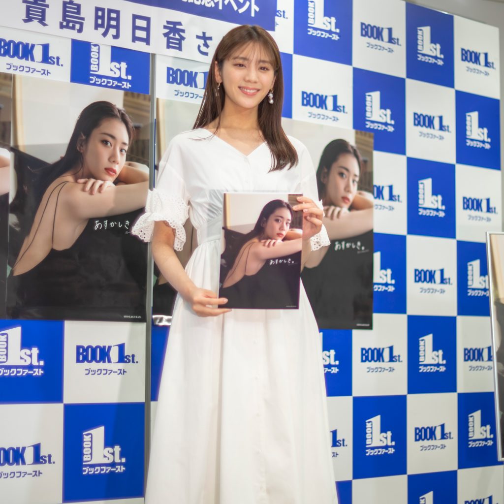 貴島明日香1st写真集「あすかしき。」取材会より