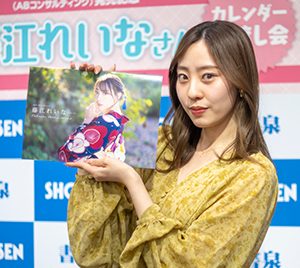 藤江れいな「結構レアショット」ぶりっ子風のカットをアピール