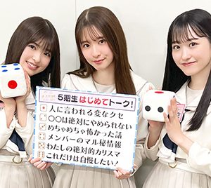 乃木坂46の5期生“はじめてトーク”をSHOWROOMで配信