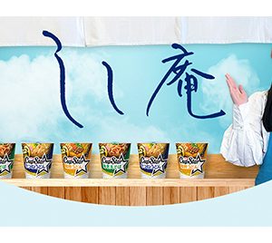 日向坂46加藤史帆による「しし庵」開店！ゆる～いトークバラエティー