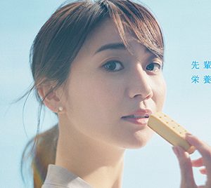 大島優子、AKB48時代を振り返る「自分に厳しくて人にも厳しかった」