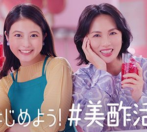 今田美桜＆臼田あさ美、新CMで初共演「私の失敗を場の空気を良くするために笑ってくれた」