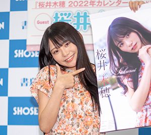 桜井木穂、“スースーする”春ワンピで美脚を披露