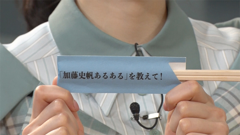 日向坂46加藤史帆によるトークバラエティー「しし庵」より