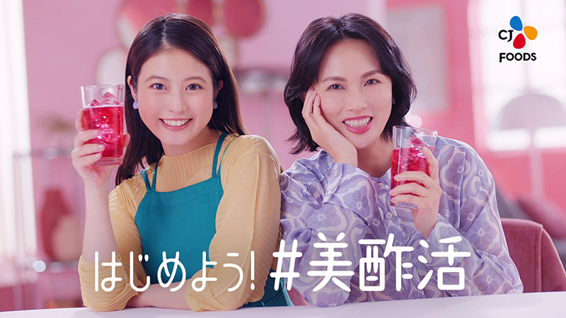 ビネガードリンク「美酢(ミチョ)希釈タイプ」新CMより今田美桜と臼田あさ美