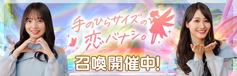 「日向坂46とふしぎな図書室」より