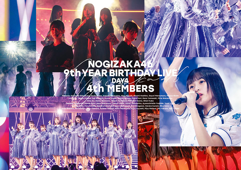 乃木坂46「9th YEAR BIRTHDAY LIVE」DAY4 4期生DVD