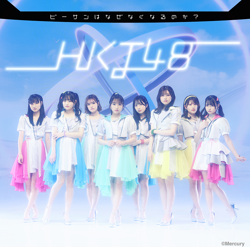 HKT48「ビーサンはなぜなくなるのか？」TYPE-Aジャケット