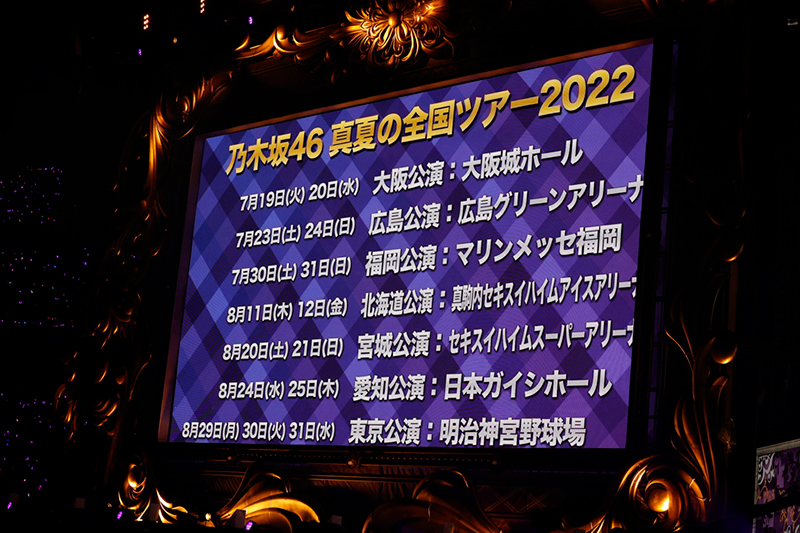 乃木坂46「10th YEAR BIRTHDAY LIVE」より