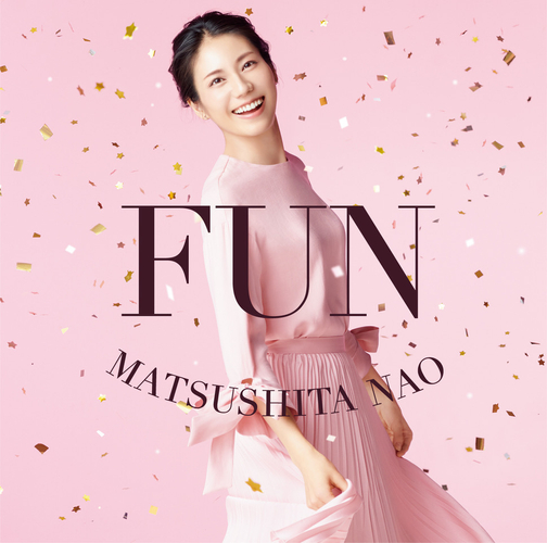 松下奈緒オリジナルアルバム『FUN』通常盤