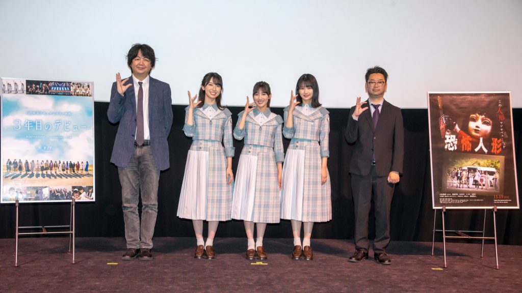 “日向坂映画祭”舞台あいさつに登壇した竹中優介監督、金村美玖、河田陽菜、上村ひなの、刀根鉄太プロデューサー