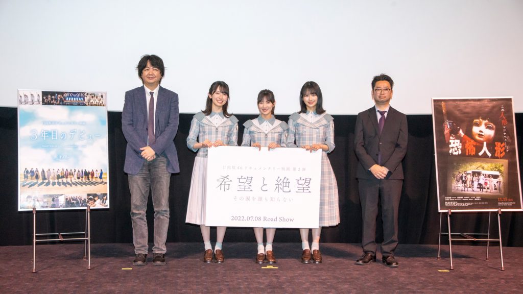 “日向坂映画祭”舞台あいさつに登壇した竹中優介監督、金村美玖、河田陽菜、上村ひなの、刀根鉄太プロデューサー