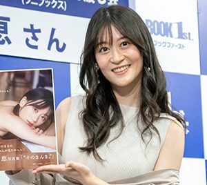 上西恵、妹・上西怜からお褒めの言葉「いいお尻してる！」