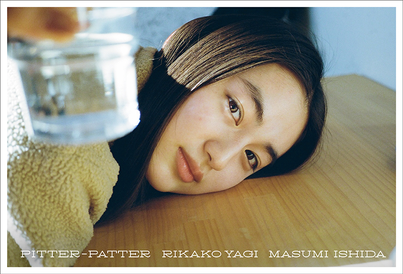 八木莉可子1st写真集「Pitter-Patter」(青幻舎)より