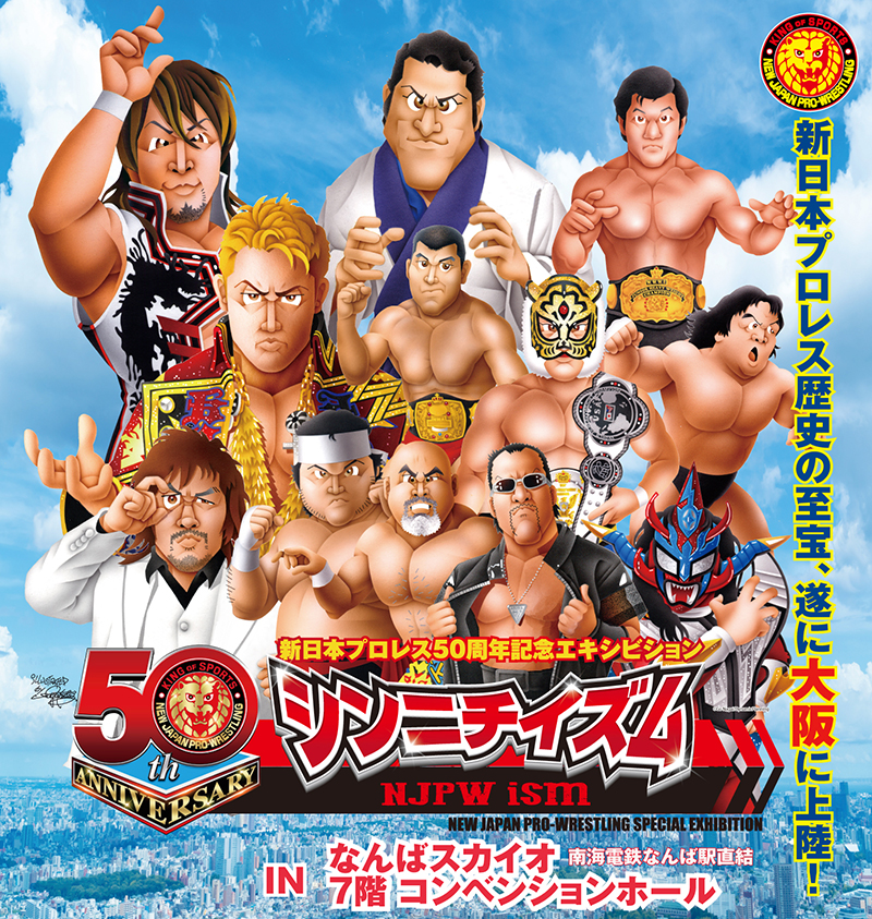 「“新日本プロレス50周年記念エキシビション”シンニチイズム～NJPW ism～」