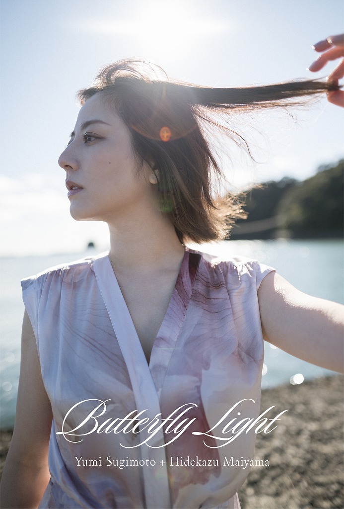 「杉本有美＋舞山秀⼀ 写真展-Butterfly Light-」開催が決定