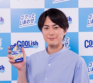 間宮祥太朗は「クーリッシュの人!!」1年ぶりの共演にほっこり