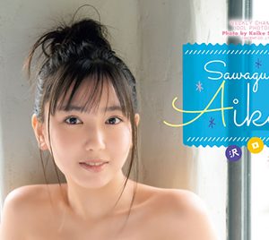 沢口愛華、10回目の登場「2ケタ突入!! ありがとうございます」