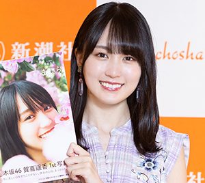 乃木坂46賀喜遥香、憧れの山下美月に初写真集を褒められて大喜び「生きててよかったなぁ～」