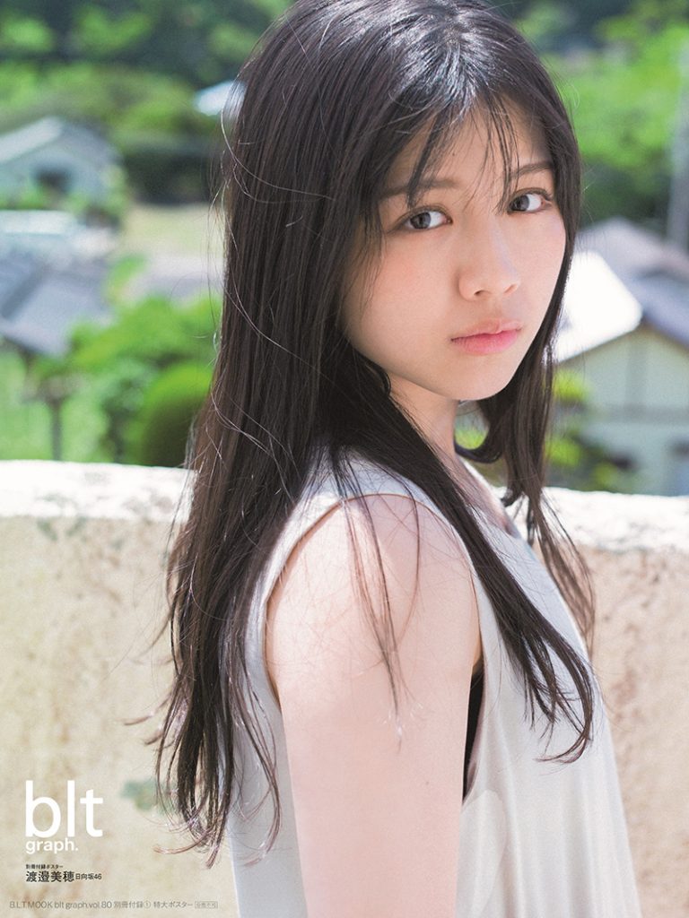 「blt graph.vol.80」別冊付録：渡邉美穂(日向坂46)別冊付録特大ポスター2-1