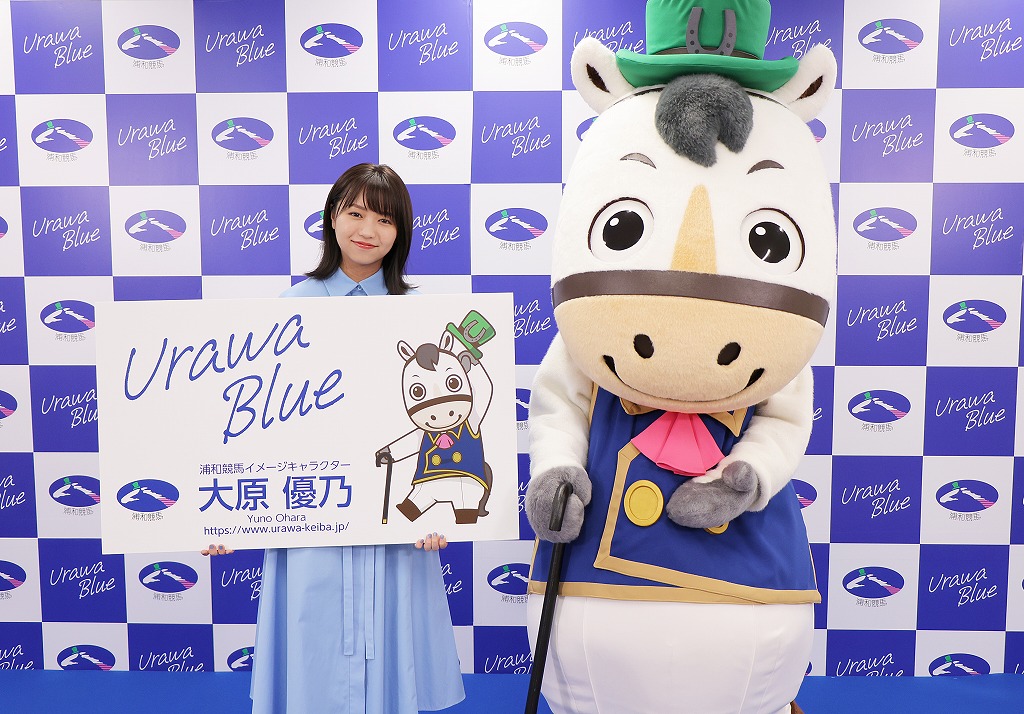 浦和競馬のイメージキャラクターに就任した大原優乃と浦和競馬キャラクター「ウラワール」