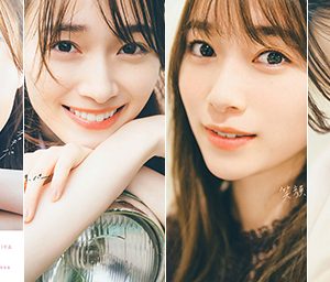 櫻坂46守屋麗奈1st写真集タイトルが「笑顔のグー、チョキ、パー」に決定！『皆さんの元気の源になってくれたら』