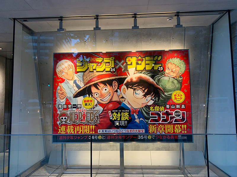 『ONE PIECE』×『名探偵コナン』による巨大パネル