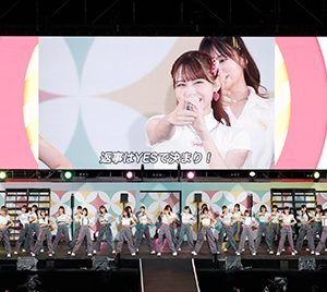 ＝LOVE・≠ME・≒JOY36人が集結「イコノイジョイ2022」リポート