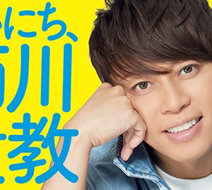 西川貴教“日めくりカレンダー”発売決定「心の曇りを晴らすものになったら」