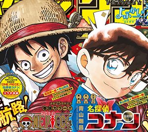 ジャンプ『ONE PIECE』×サンデー『名探偵コナン』コラボ企画！ひとつなぎの表紙のほかポストカードや巨大パネルも