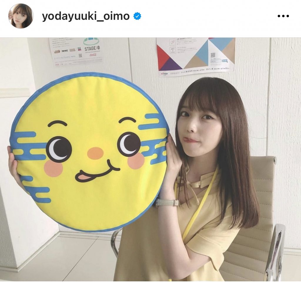 ※与田祐希オフィシャルInstagram(yodayuuki_oimo)より